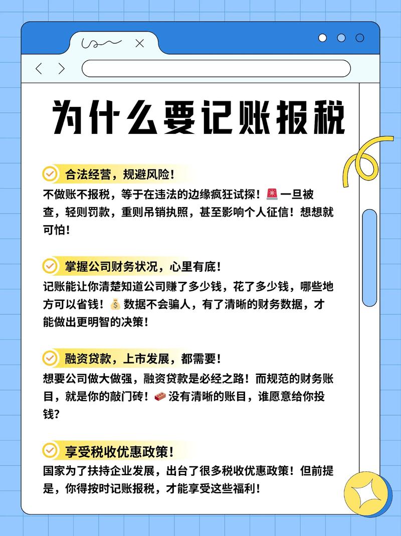 宿州企业记账服务：小成本大智慧的选择