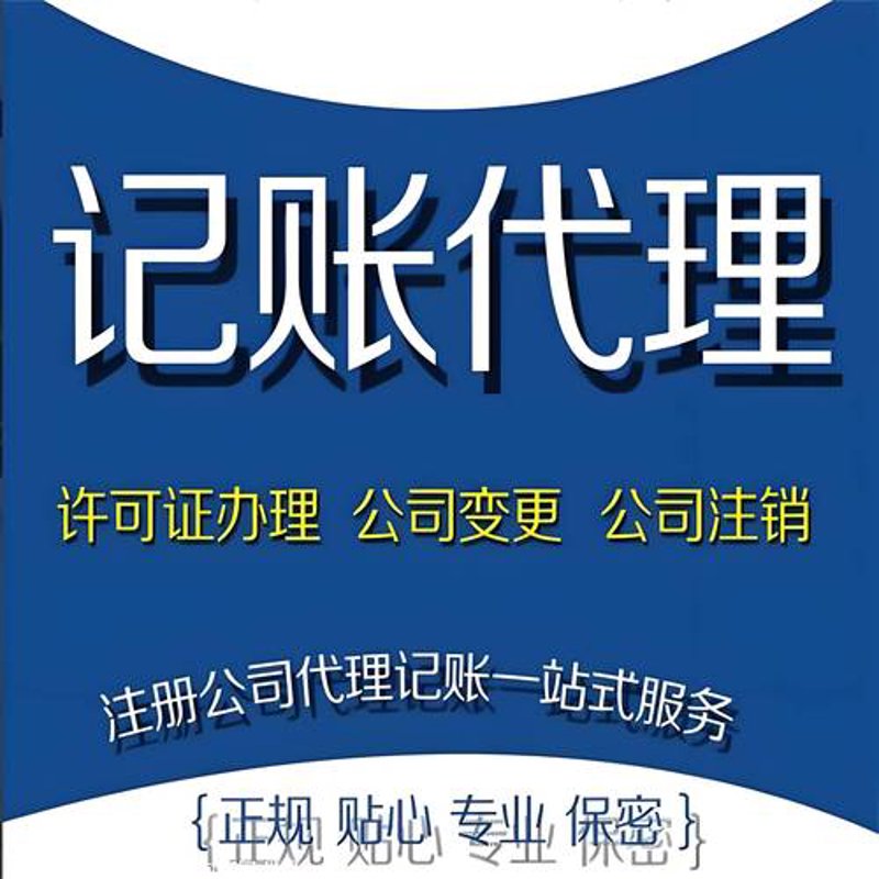 高效处理工商变更：企业成长的助推器